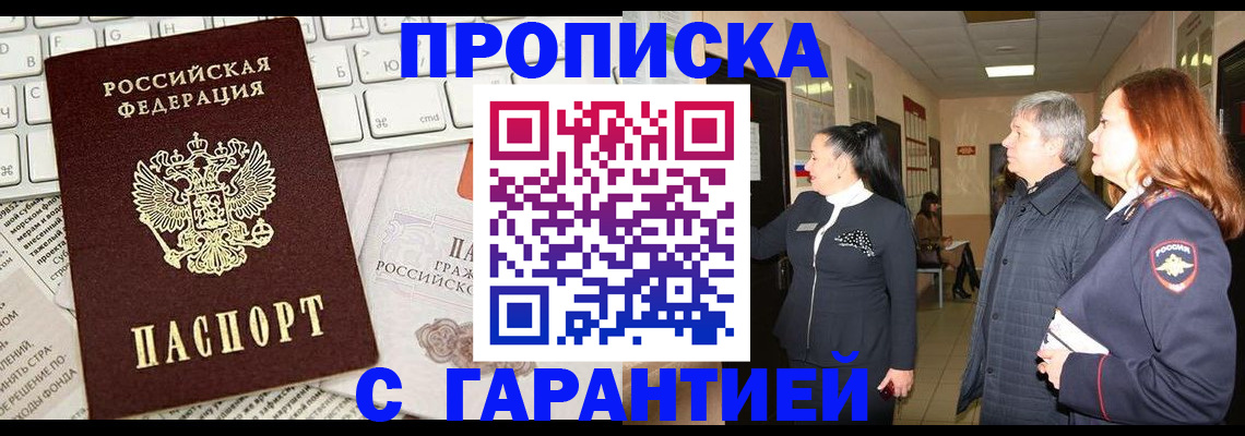 миграционный учет в Кирсе