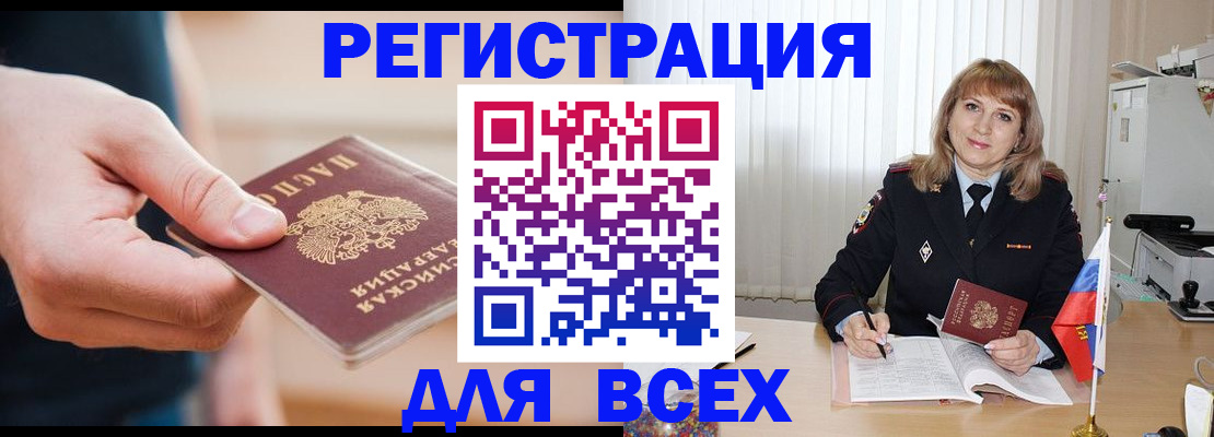 временная регистрация для школы в Кирсе